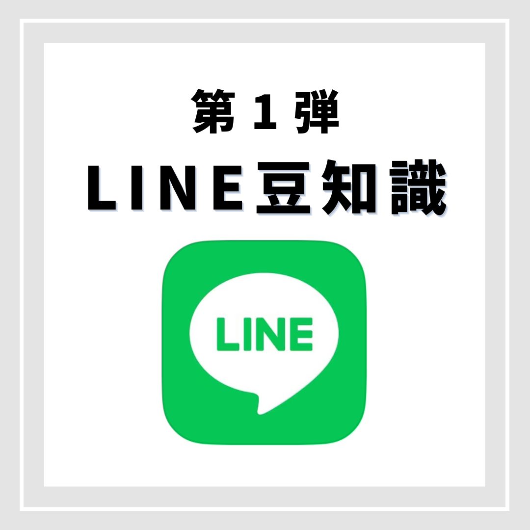 line セール カバー 画像 保存