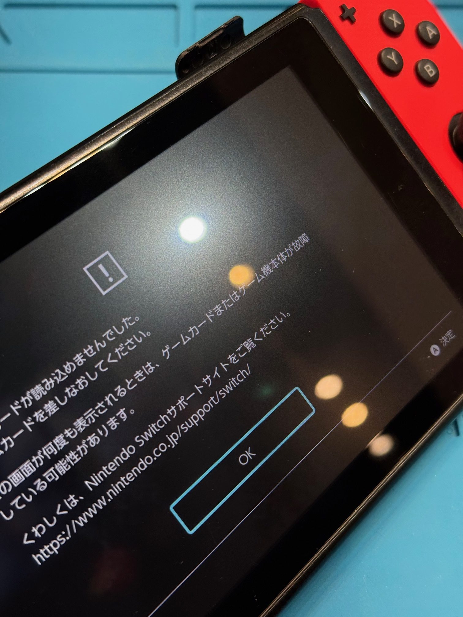 Nintendo Switch 液晶不良 任天堂Switch 液晶不良となりまともに遊べなくなってしまった