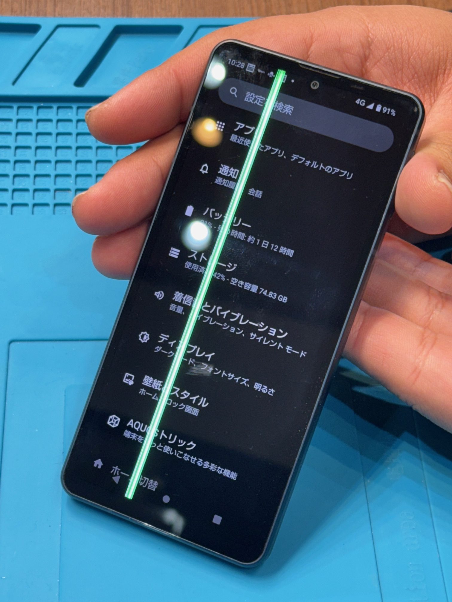 赤池店】AQUOS sense8の画面交換【名古屋市天白区からご来店