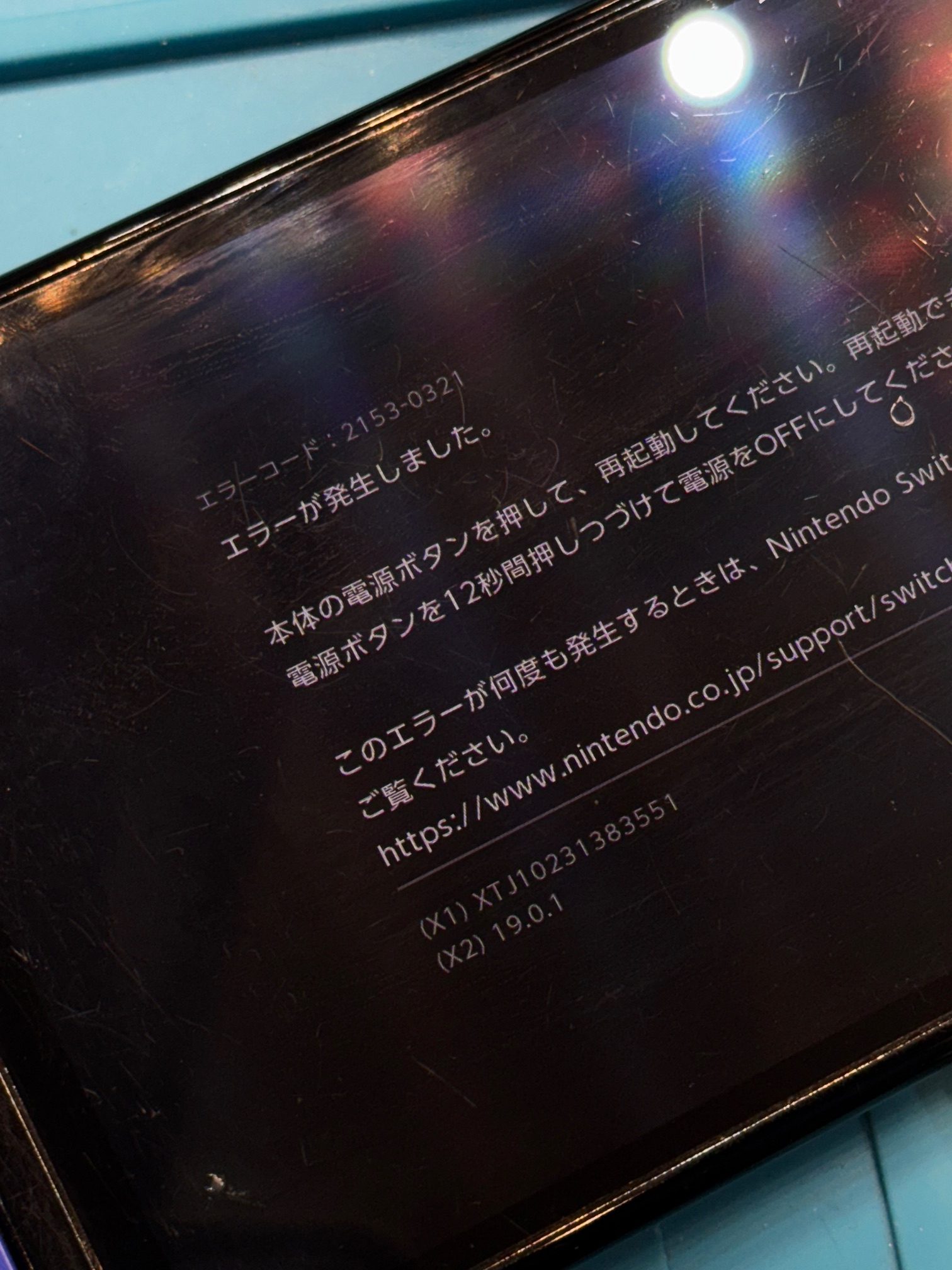 赤池店】オーディオチップ破損のエラーコード2153－0321【名古屋市天白